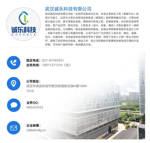 咸安防誠(chéng)樂(lè)科技 專業(yè)安全技術(shù)防范系統(tǒng)設(shè)計(jì)與施工服務(wù)