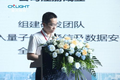 啟新篇 星光股份子公司星光神州量子開啟全新征程，引領量子計算技術服務
